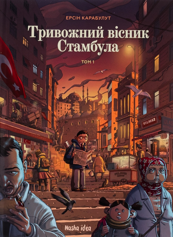 «Тривожний вісник Стамбула. Том 1» – ЕРСІН КАРАБУЛУТ