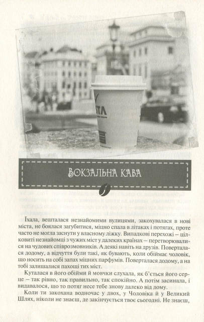 «Наче сніг падаємо. Книга 1 (Сердечні ігри)» – Айла Дейд