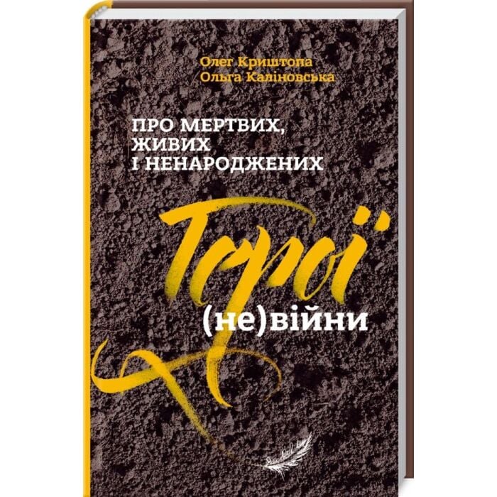 «І МЕРТВИМ, І ЖИВИМ, І НЕНАРОДЖЕНИМ» – ТАРАС ГРИГОРОВИЧ ШЕВЧЕНКО