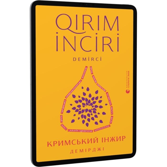 «КРИМСЬКИЙ ІНЖИР. ДЕМІРДЖІ / QIRIM INCIRI. DEMIRCI» – АНАСТАСІЯ ЛЕВКОВА, АЛІМ АЛІЄВ, НАРІМАН ДЖЕЛЯЛ, ДЖАН ГУЛЬ, ОСМАН АРІФМЕМЕТОВ, НАТАЛІЯ СМІРНОВА, ENVER AYKOL, ХАТІДЖЕ СЕФЕРШАЄВА, ВЕСІЛЄ МЕНУСМАН, ЗЕРА БЕКІРОВА, ЗЕКІЄ ІСМАЇЛОВА, СЕРГІЙ СИНОПТИК, ЮЛІЯ ЄМЕЦЬ-ДОБРОНОСОВА, АННА КАРАЧ, АННА КОМАР, СЕЙРАН ІБРАЇМ, МАЙЄ САФЕТ, СЕЛІМЕ СЕМЕДЛЯЄВА, АЛІНА БОНДАРЕНКО, АЛІЄ КЕНДЖЕ-АЛІ, СЕЯРЕ КОКЧЕ, СЕРВЕР МУСТАФАЄВ, ЗУЛЬБІЄ САТТАРОВА, ЕЛЬМАЗ БАХШИШ, ЛІЛІЯ МУРАТОВА, ЕЛЬВІРА ЕМІР-АЛІ, АЛІМЕ КУРКЧІ