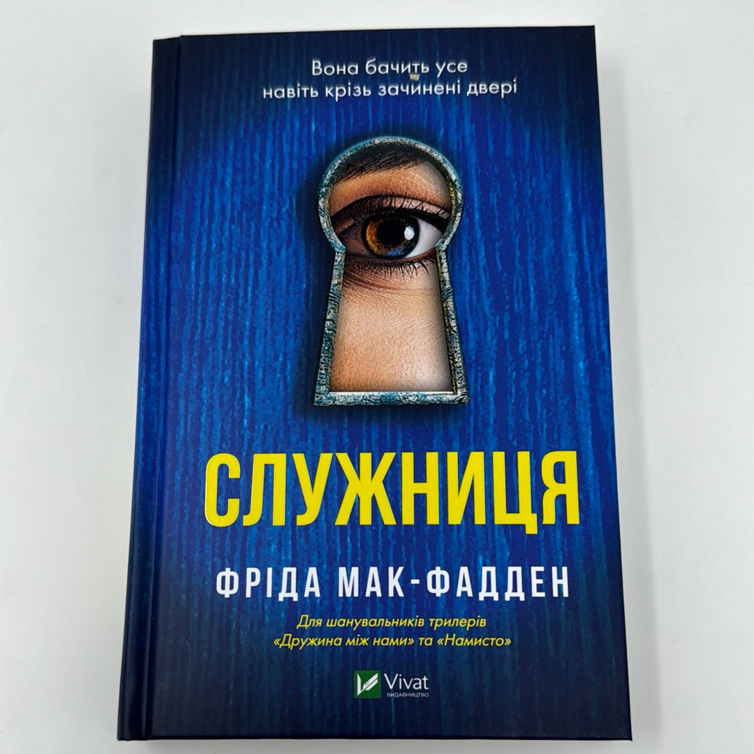 «ДРУЖИНА МІЖ НАМИ» – ГРІР ГЕНДРІКС, САРА ПЕККАНЕН