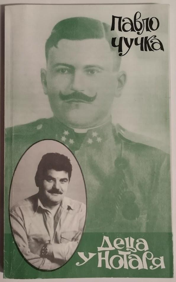 «Деца у нотаря» – ПАВЛО ЧУЧКА