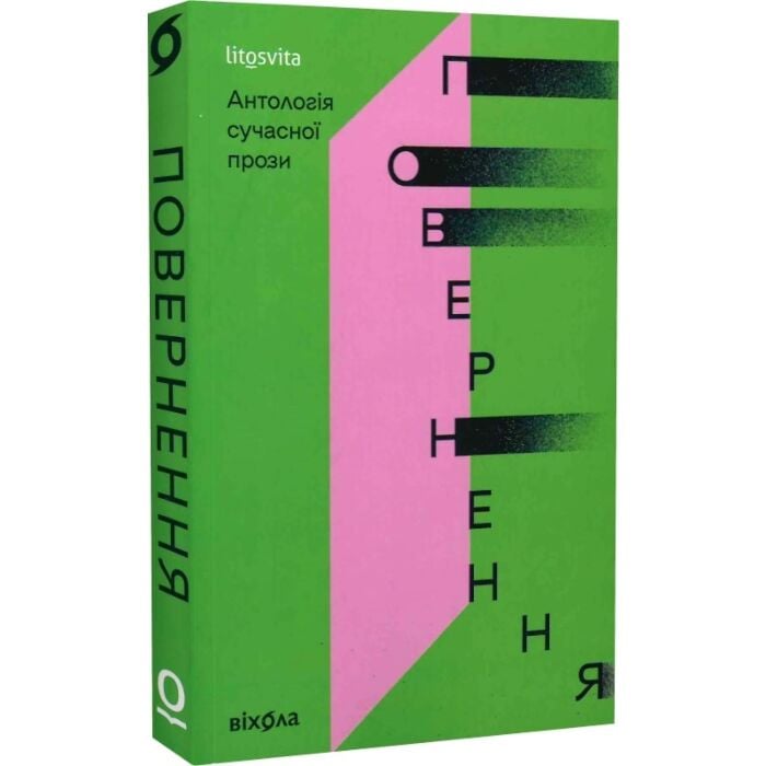 «Повернення» – РОСТИСЛАВ СЕМКІВ, ІРИНА МІЩАНЧУК, МАРІЯ БАГЛАЙ, ЯНА САСІНА, ДАРКА БАТИНСЬКА, ОЛЕГ АНДРОС, ІРИНА ЗЕЛЕНА, АНАСТАСІЯ ШАПОРЕНКО, А. КАССАНДРИНА, ВІКТОРІЯ ФЕЩУК, ІВАННА ДМИТРУК, ОЛЕКСАНДРА СОВСЬКА, МАЛЬВА КИЇВСЬКА, ЮЛІЯ ІЛЬЧЕНКО, НАТАЛІЯ ТОРБИЧ, МАРІЯ КОСІЙЧУК, УЛЯНА КРИВОХАТЬКО, КАТЕРИНА ХОЛОД, ЮЛІЯ ЖЕЛІЗКО, ВІКТОРІЯ КЛИМЧУК-ДЛУГАЧ