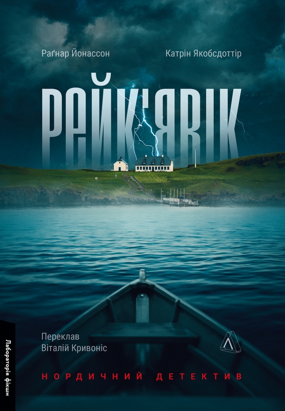«Рейк