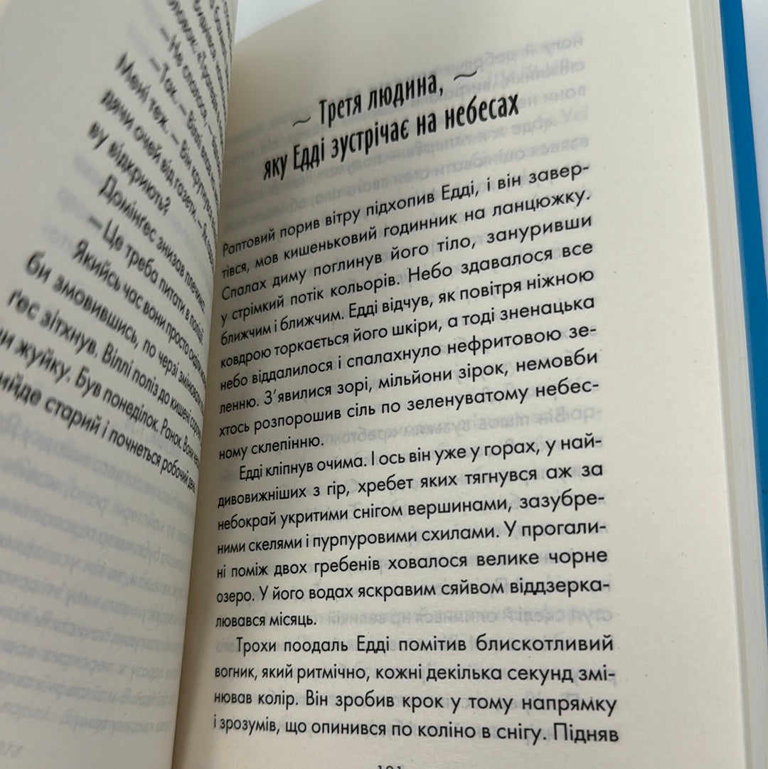«Чорне озеро» – ВОЛОДИМИР ЗЕНОНОВИЧ ГЖИЦЬКИЙ