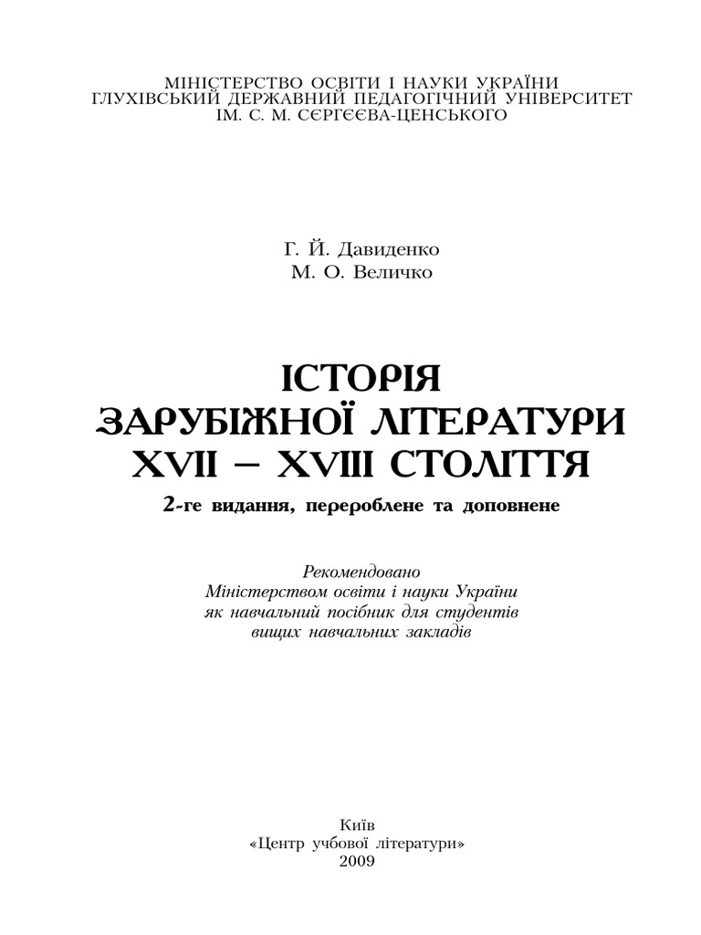 «Робінзон Крузо» – ДАНІЄЛЬ ДЕФО

—

**Пояснення:**

– **Назва книги**: «Робінзон Крузо» – це українська назва класичного роману англійського письменника Данієля Дефо. 

– **Автор**: ДАНІЄЛЬ ДЕФО – англійський письменник, публіцист і торговець, відомий своєю першою великою прозовою роботою «Робінзон Крузо», опублікованою в 1719 році. 

– **Перекладач**: Альбіна Колесніченко – українська перекладачка, яка працювала над адаптацією цього твору для українського читача. 

—

**Примітка**: Якщо ви надасте лише назву книги без автора, я додам ім’я та прізвище автора відповідно до вказаних інструкцій.