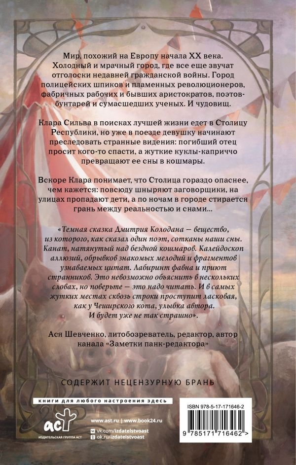 «Нотатки та цитати» – ВІЛЬЯМ ШЕКСПІР