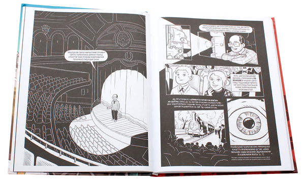 «КІНОШНО. ГРАФІЧНА МАНДРІВКА СВІТОМ КІНО» – ЕДВАРД РОСС