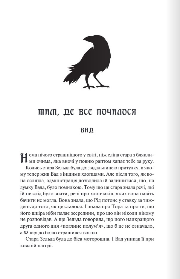 «Готикана» – RUNYX