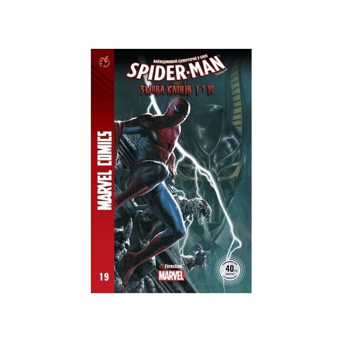 «Marvel Comics № 19. Spider-Man 19. Змова клонів 1310» – ДЕН СЛОТТ, МАТТЕО БУФАН’Ї