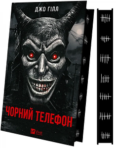 «Боги і монстри. Книга 1. Книга Азраїла (ілюстрований зріз)» – АМБЕР В. НІКОЛ