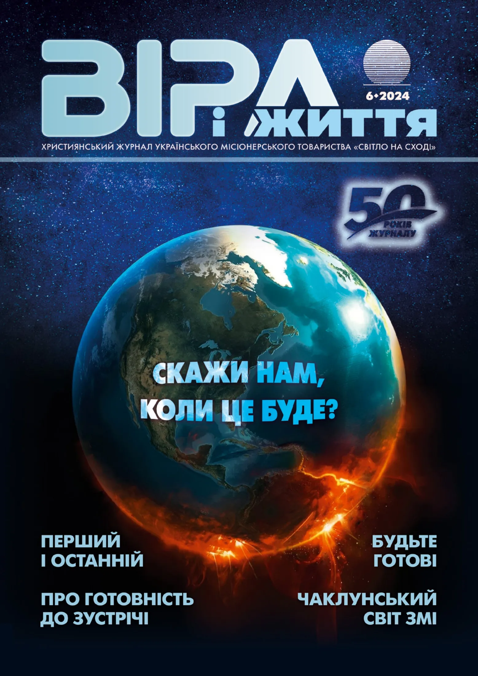«НЕЗНАЙОМЕ ЗА КОРДОНОМ» – ВІТАЛІЙ ГРЕБЕНЮК