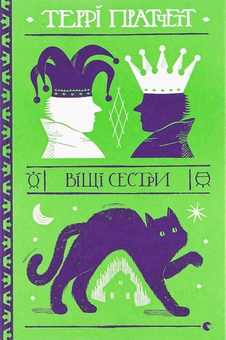 «Моторошне сяйво» – БРЕНДОН Р. МАЄРС