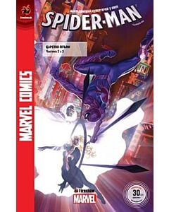 «Marvel Comics № 06. Spider-Man 6. Царство пітьми. Частина 2 з 3» – ДЕНІЕЛ СЛОТТ, МАТТЕО БУФАН’Ї