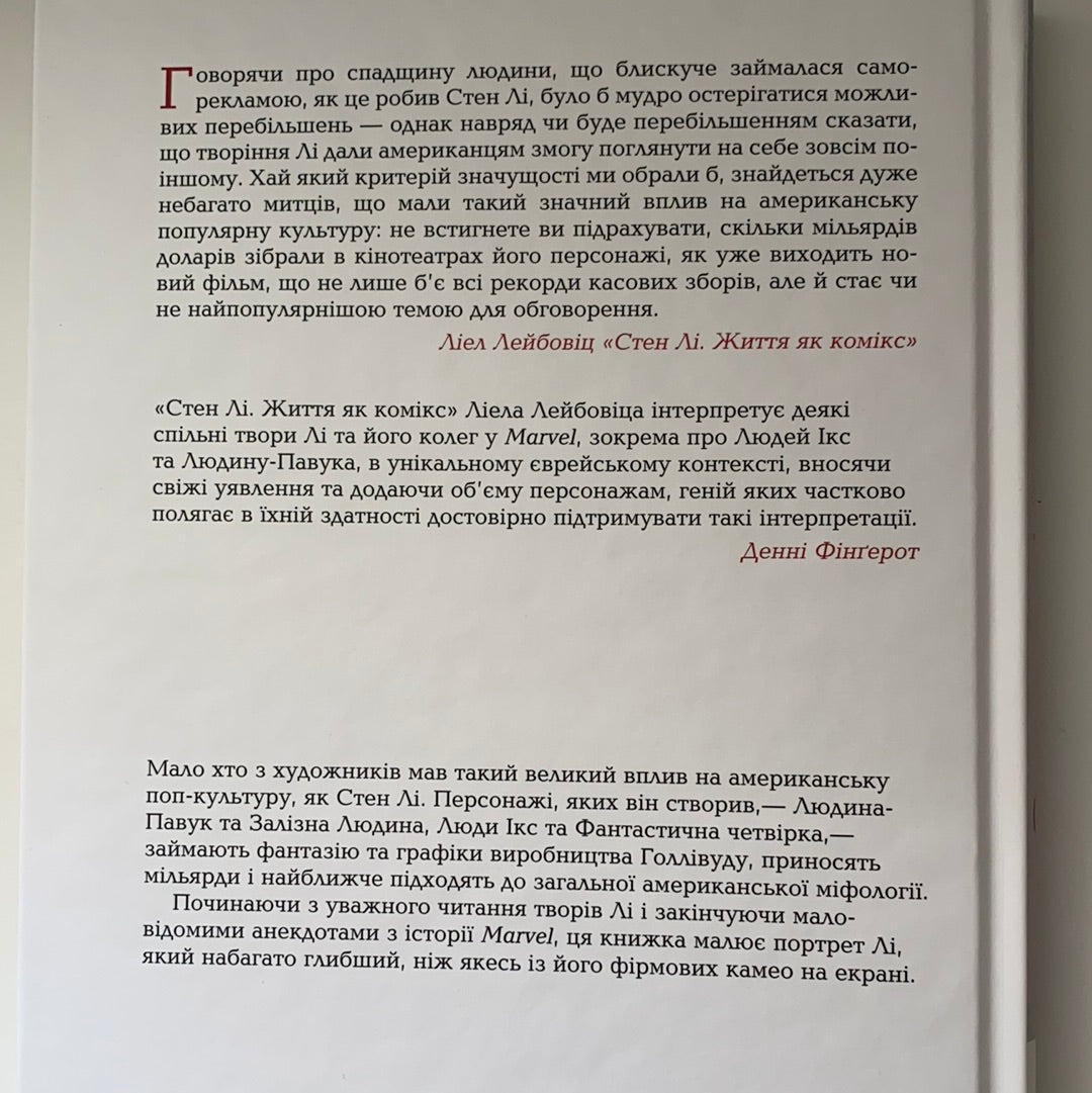 «ЖИТТЯ КАПІТАНА МАРВЕЛ» – МАРГАРЕТ ШТІЛ, КАРЛОС ПАЧЕКО, МАРГЕРІТ СОВАЖ, МАРСІО МЕНІЗ, РАФАЕЛЬ ФОНТЕРІС