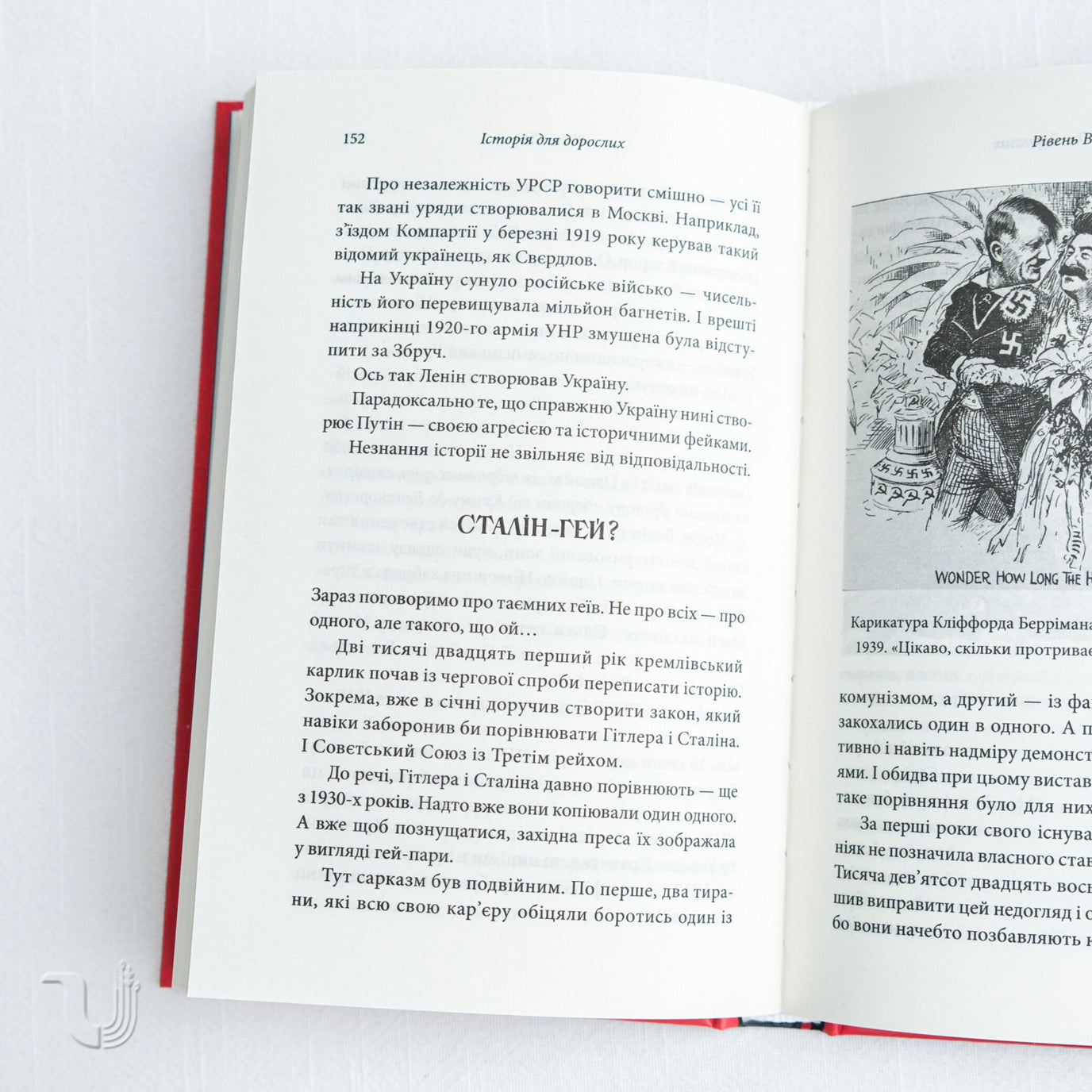 «Сталіна не було» – Борис Григорович Херсонський
