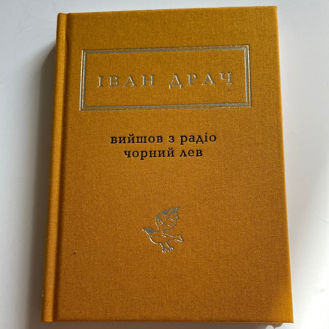 «Радіохвилі» – ОЛЕНА ГАЛУНЕЦЬ