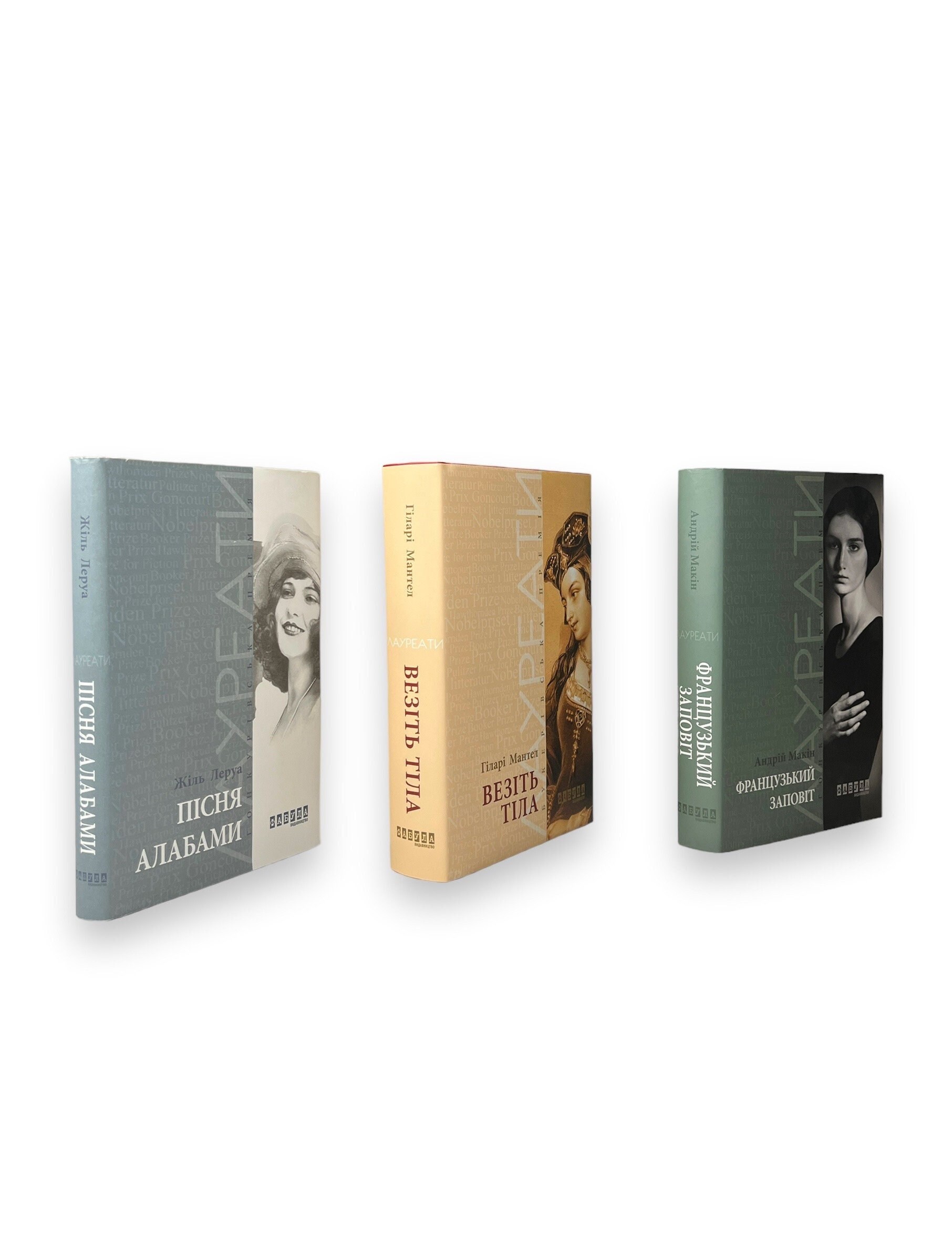«Французький заповіт» – АНДРІЙ МАКІН