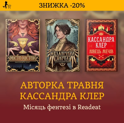 «Марія-княгиня рівенська (Несвицька)» – ІВАН БІЛОУС