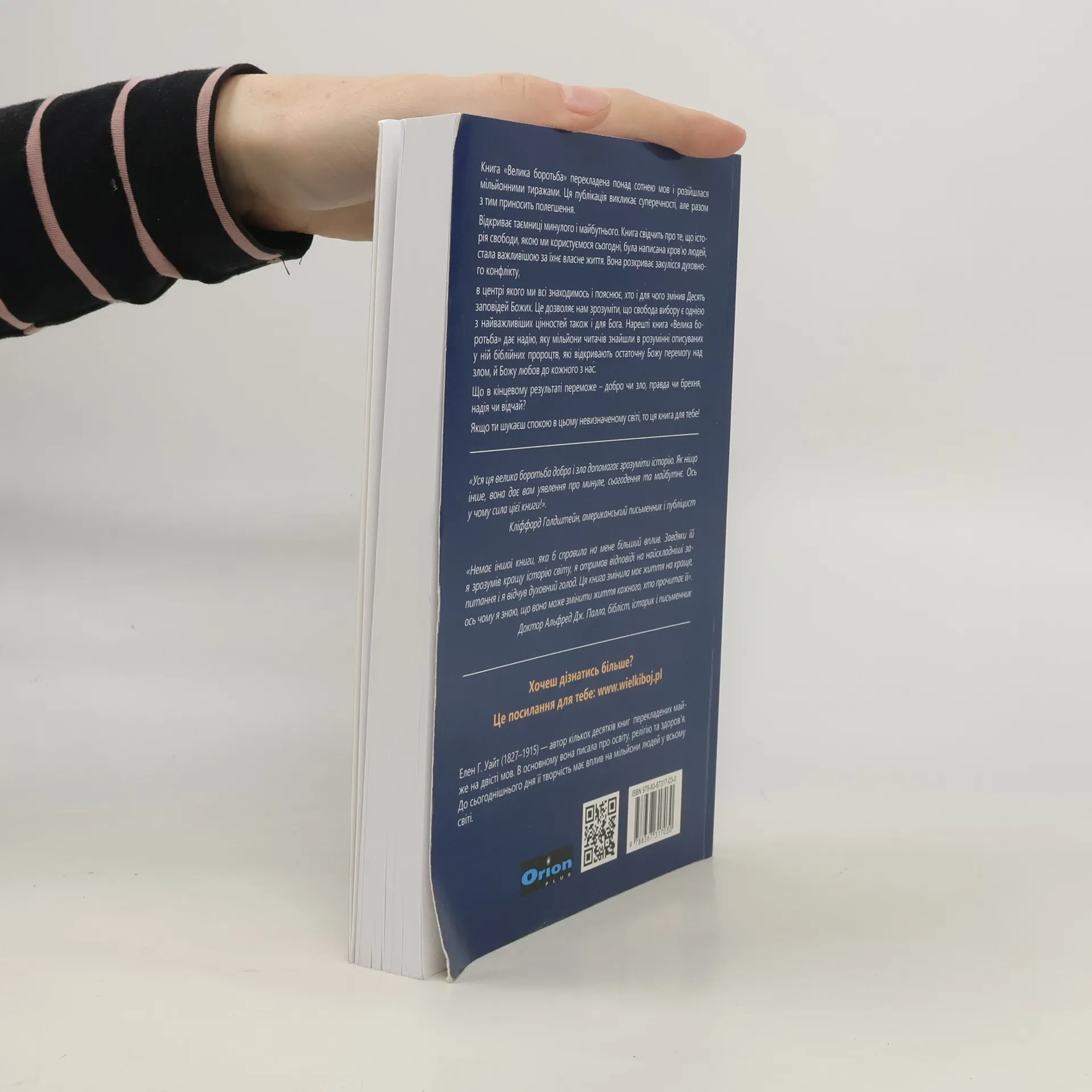 «Боротьба» – МАКСИМ БУТЧЕНКО