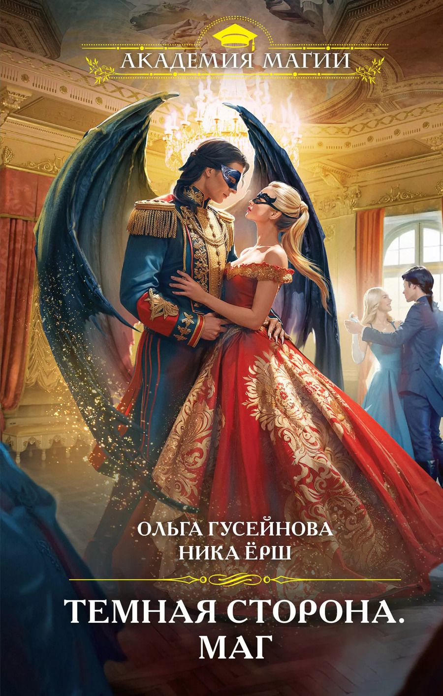 «Магус» – ВОЛОДИМИР КОСТЯНТИНОВИЧ АРЄНЄВ