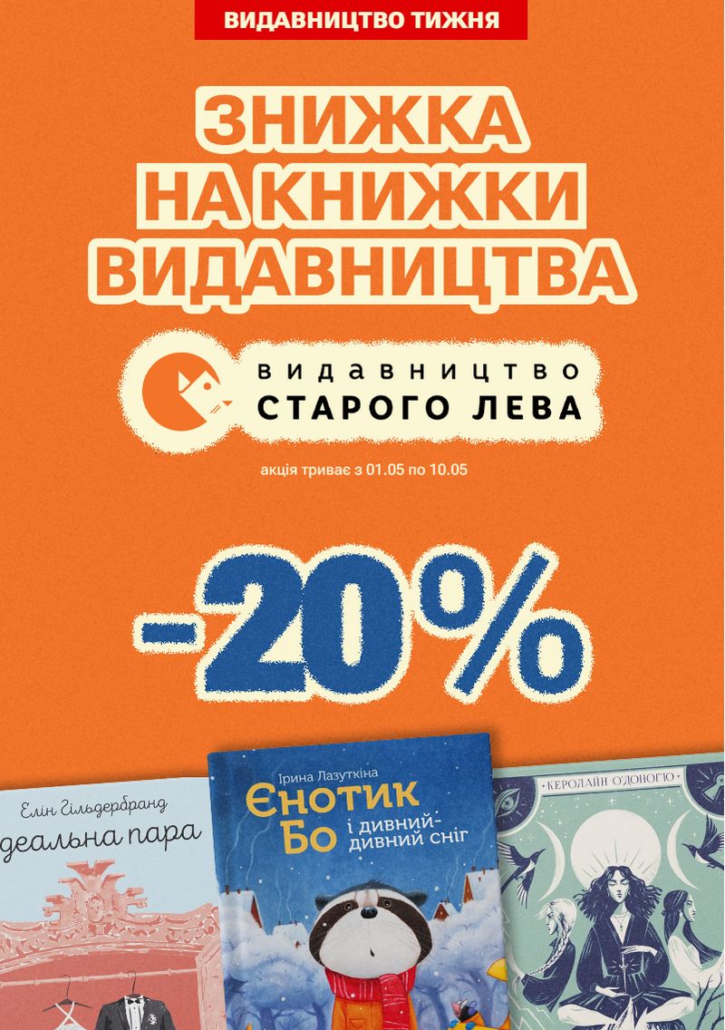 «Кавказ підо мною» – МИКОЛА БРАТАН