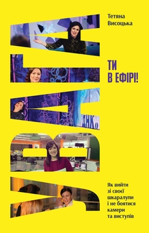 «Місто» (комплект у 5-ти частинах шрифтом Брайля) – Валер