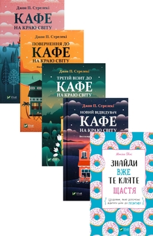 «Бріджертони. Книга 4. Роман із містером Бріджертоном» – Джулія Куїнн