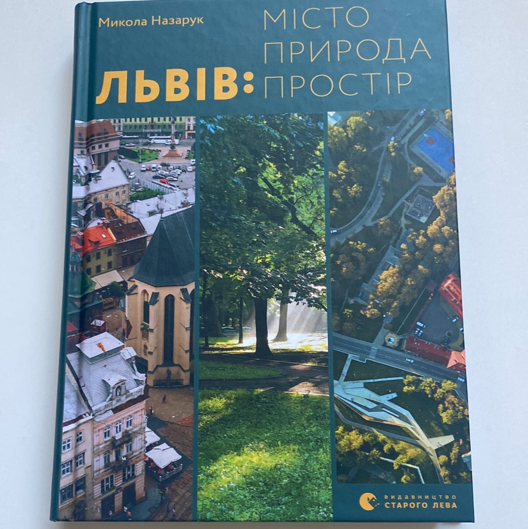 «Львів – місто натхнення. Література» – ОЛЬГА МУХА, МАР’ЯНА САВКА, ЮРІЙ АНДРУХОВИЧ, АНДРІЙ КУРКОВ, ТАРАС ПРОХАСКО, ВАСИЛЬ ҐАБОР, МАРІАННА КІЯНОВСЬКА, ГАЛИНА ВДОВИЧЕНКО, ГАСКЯ ШИЯН, СЕРГІЙ ЖАДАН, ОСТАП СЛИВИНСЬКИЙ, ЮРІЙ ВИННИЧУК, ЮРІЙ ПРОХАСКО, ОКСАНА ДАРМОРІЗ, ДАНИЛО ІЛЬНИЦЬКИЙ, ХРИСТИНА НАЗАРКЕВИЧ