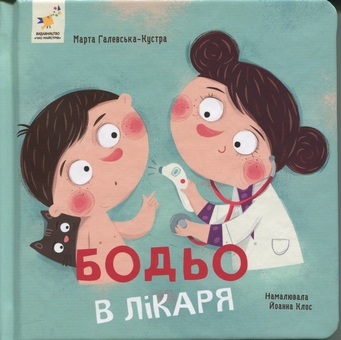 «3000 вправ та завдань. Англійська мова. 3 клас. Частина 1» – ОЛЬГА БОРИС