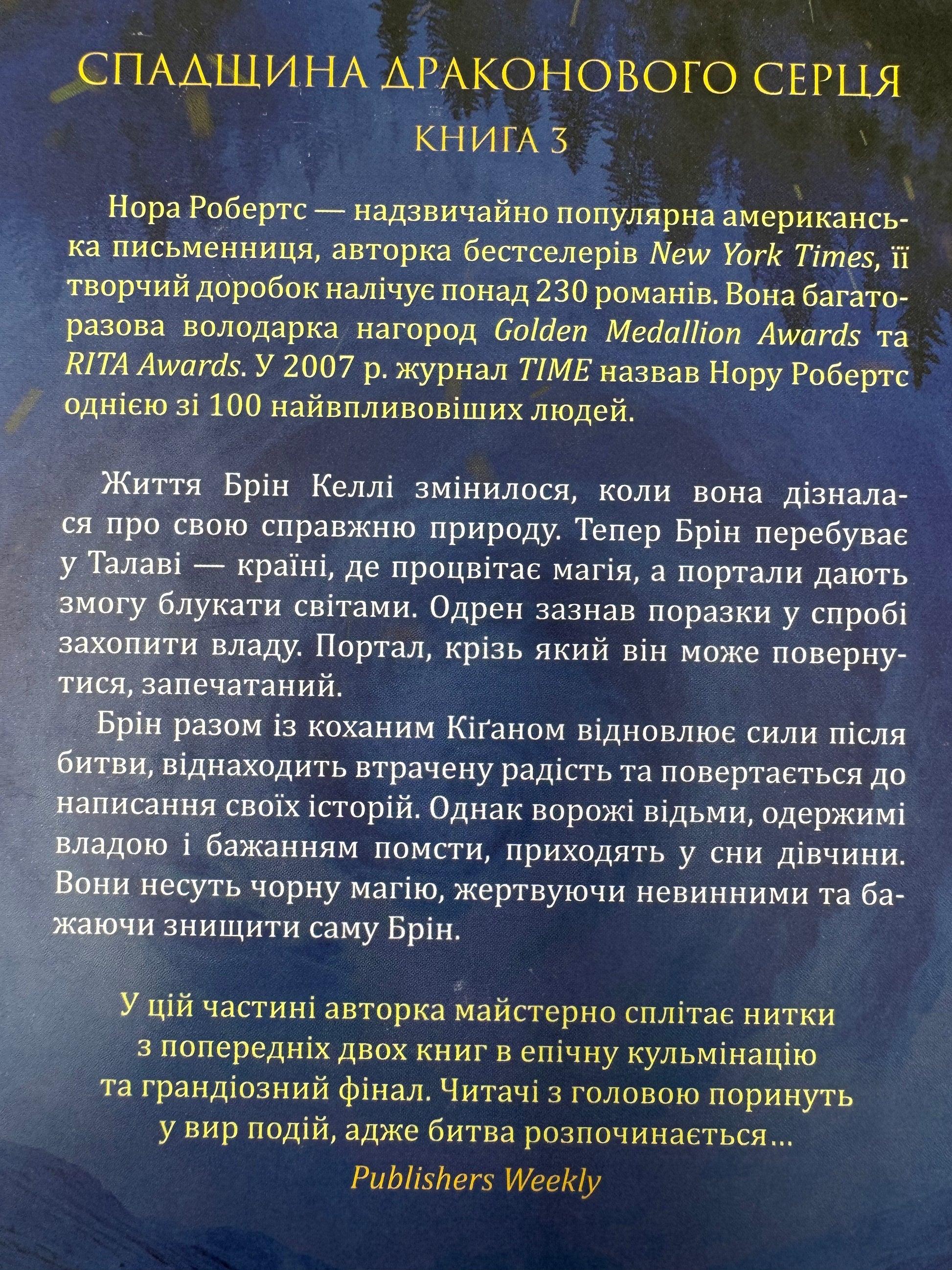 «Простір подій» – Марія Родінко