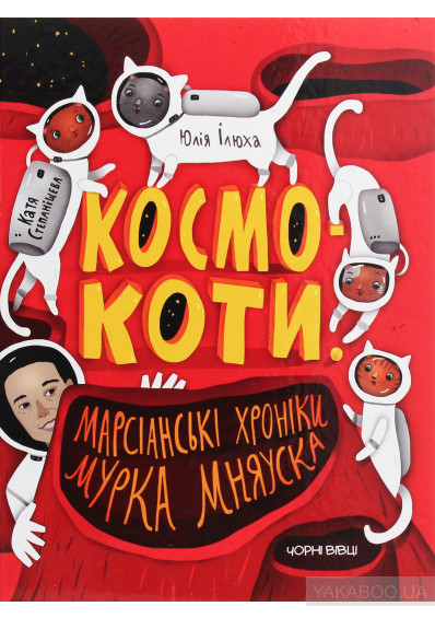 «Чорна вівця» – ІМ’Я ПРІЗВИЩЕ