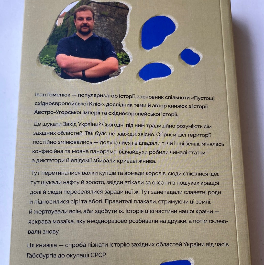 «ТУТ І СЬОГОДНІ» – ВІКТОР ЯКОВИЧ БАРАНОВ