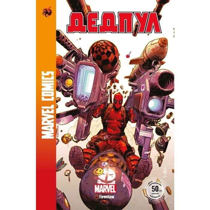 «Дедпул 2» – СКОТТІ ЯНҐ

Це видання є частиною серії Marvel Comics №29, опублікованої українським видавництвом Fireclaw у 2021 році. Автором коміксу є Скотті Янґ, а переклад здійснив Сергій Ковальчук. Це видання є частиною серії Marvel Comics №29, опублікованої українським видавництвом Fireclaw у 2021 році.