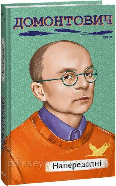 «Мої Великодні (Рідне)» – ВІКТОР ПЕТРОВ (ВІКТОР БЕР)