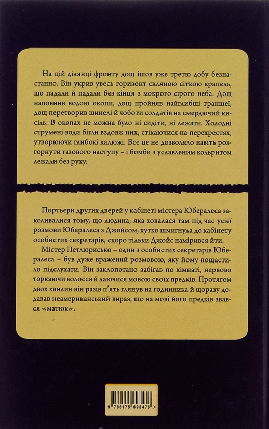 «Останній Ейджевуд. Фантастика 20-х років» – ЯРИНА ЦИМБАЛ, ЮРІЙ СМОЛИЧ, ВОЛОДИМИР ВЛАДКО