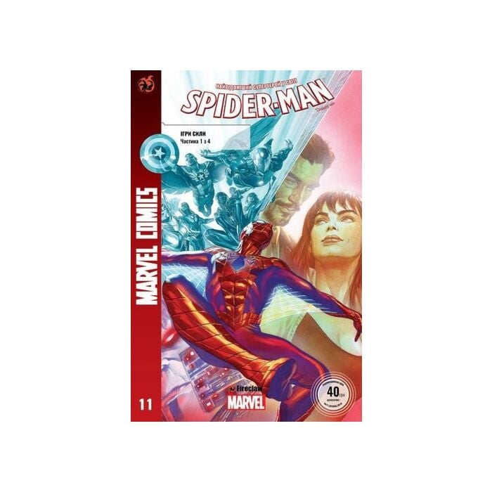 «Marvel Comics № 11. Spider-Man 11. Ігри сили. Частина 1 з 4» – ДЕН СЛОТТ, МАТТЕО БУФАН’Ї