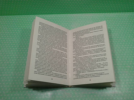 «Валіза на коліщатках. Книга 1. Тонкощі вибору» – СВІТЛАНА ПШЕНІЧНА