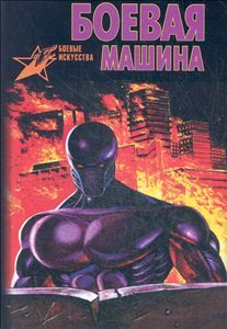 «Машина» – Дарія Андріївна Піскозуб