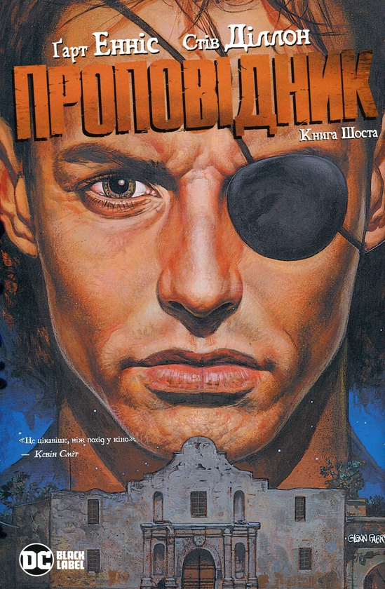 «Проповідник. Книга 6» – ҐАРТ ЕННІС, СТІВ ДІЛЛОН