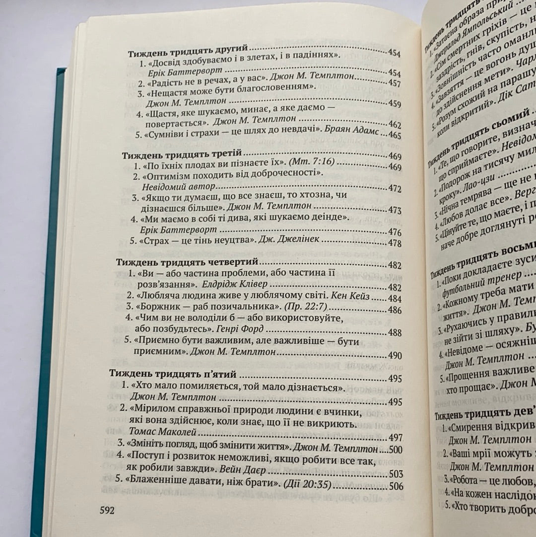 «Закони дива» – МАРГАРИТА ПРОНІНА