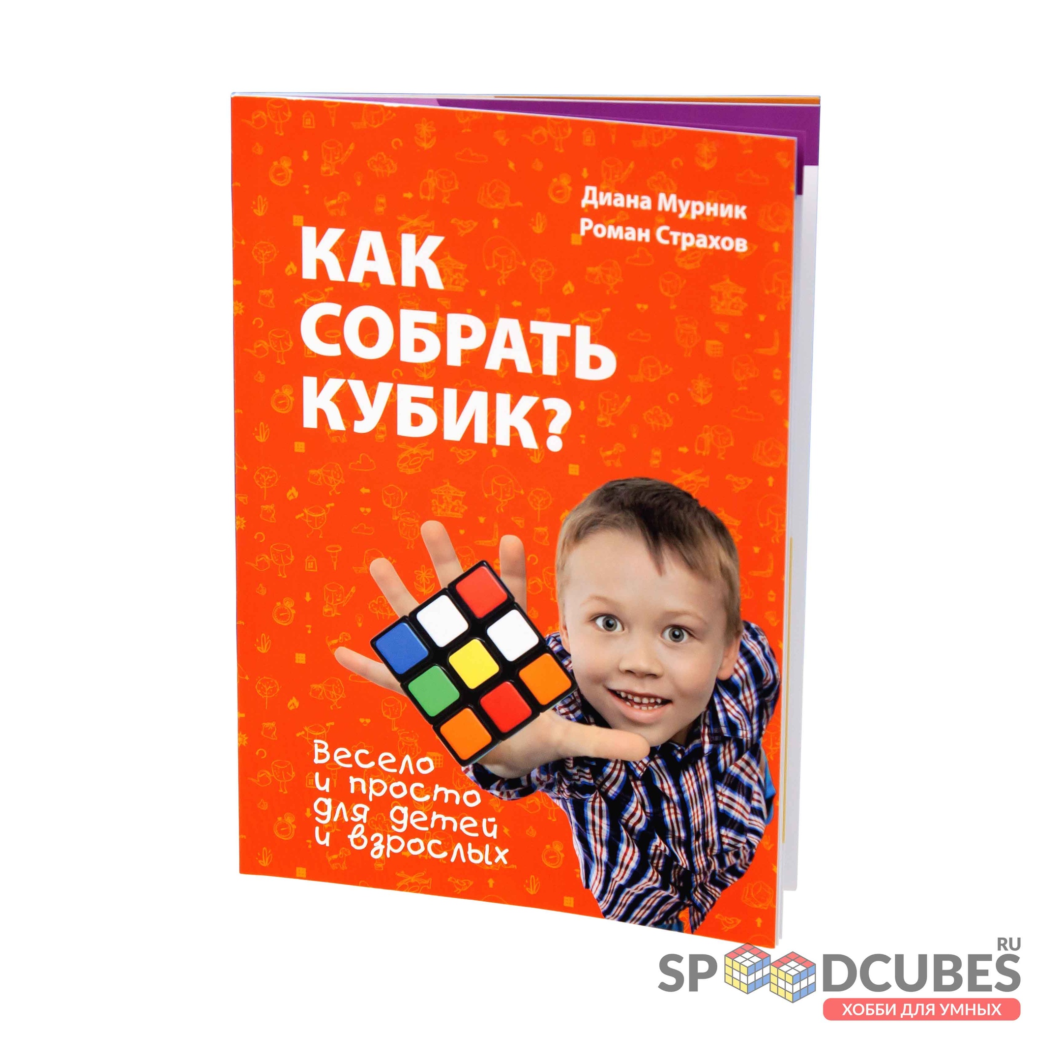 «КУБИК РУБІКА» – КСЕНІЯ ЦИГАНЧУК