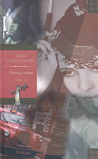 «Берегиня. Том 2» – НАУНАУ