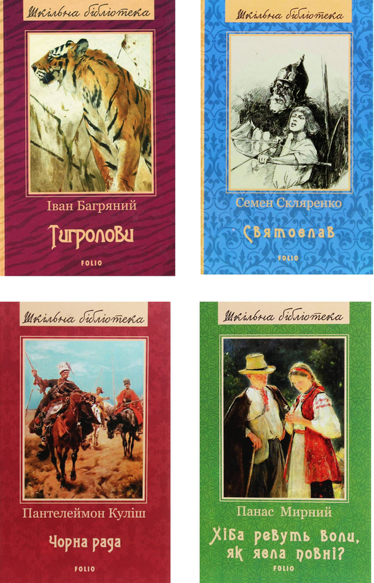 «Вибрані твори» – ПАНАС ЯКОВИЧ РУДЧЕНКО