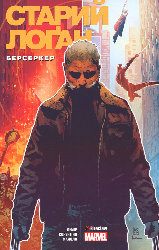 «Старий Лоґан. Том 1. Берсеркер» – ДЖЕФ ЛЕМІР, АНДРЕА СОРЕНТІНО, МАРЧЕЛО МАЙОЛО