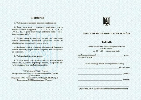 «Почати з кінця» – ІМ’Я ПРІЗВИЩЕ