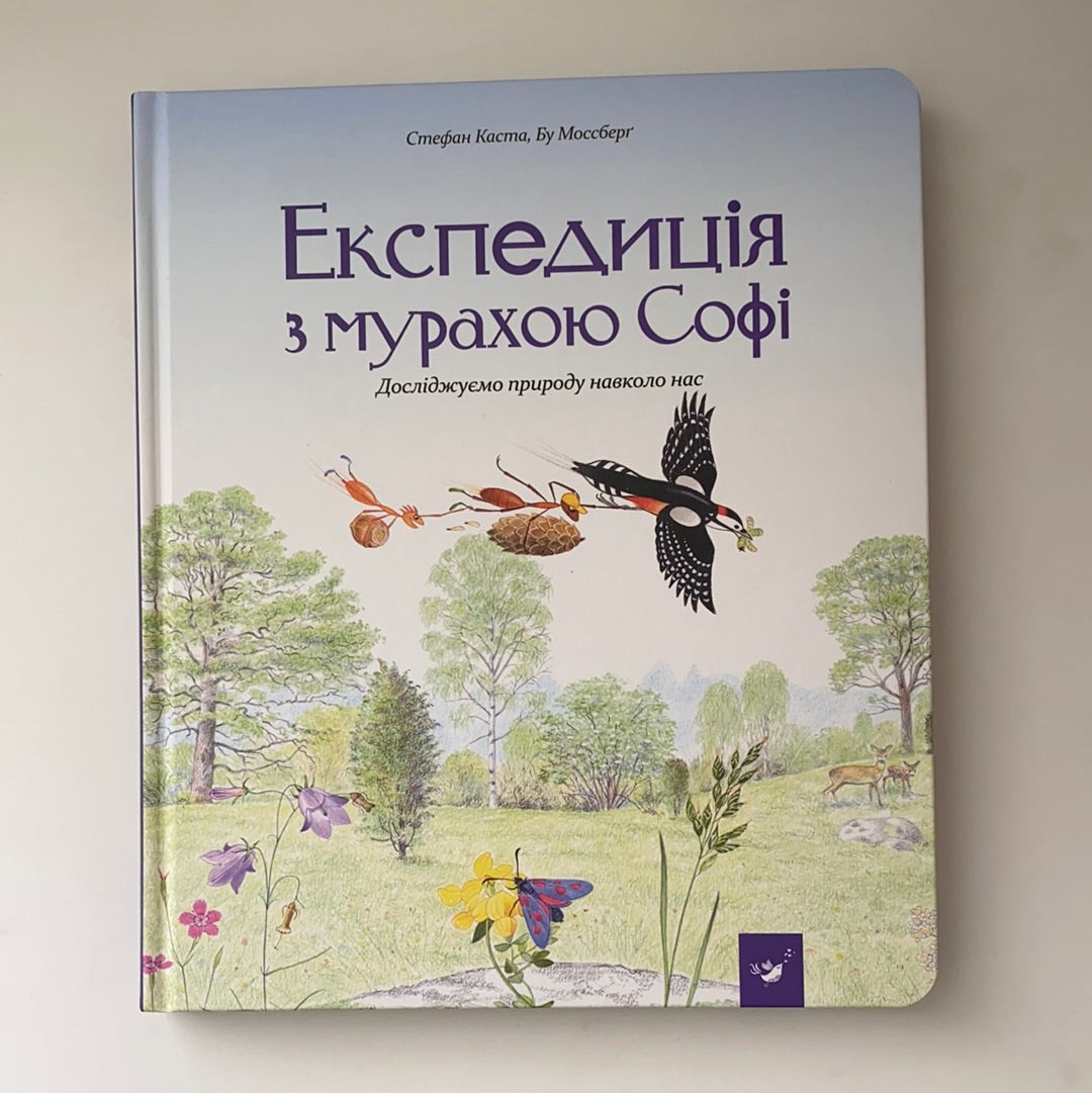 «Третя експедиція» – РЕЙ ДУГЛАС БРЕДБЕРІ