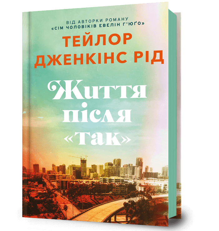 «Таке життя» – ОЛЕКСАНДР ВАСИЛЬОВИЧ АФОНІН