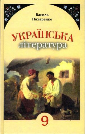 На жаль, я не знайшов жодної інформації про книгу «Київська Русь» авторства Сергія Плачинди. Можливо, ви маєте на увазі іншу книгу або автора.

Якщо ви шукаєте книгу про історію Київської Русі, можу порекомендувати «The Gates of Europe: A History of Ukraine» – СЕРГІЙ ПЛОХІЙ. Це ґрунтовне дослідження, яке охоплює понад 2 000 років історії України, починаючи з Київської Русі і до сучасності.

Якщо вам потрібна допомога у пошуку іншої книги або автора, будь ласка, надайте додаткову інформацію.