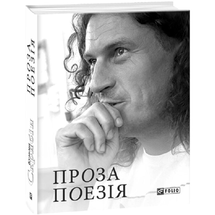 «Кузьма Скрябін. Проза. Поезія (Авторські зібрання)» – АНДРІЙ ВІКТОРОВИЧ КУЗЬМЕНКО